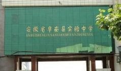 阜南实验中学最新爆料,揭秘校园风云背后的真相！”