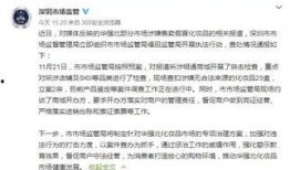 深圳化妆品爆料案件最新,揭秘行业潜规则，消费者权益再引关注