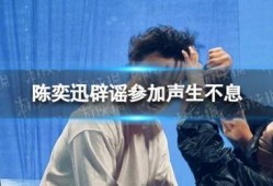 声生不息爆料最新一季,璀璨星光再聚首，音乐传奇续写辉煌