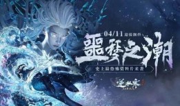 逆水寒首席瓜最新爆料,揭秘游戏内幕，独家爆料引热议